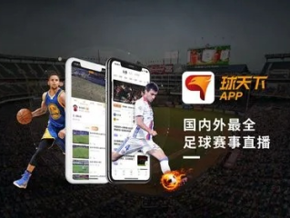 玩球直播苹果✅_🈷️玩球直播app官网