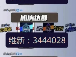 知名加拿大28预测㊙：✅正版APP下载地址、APP安装