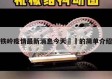 铁岭疫情最新消息今天㊙️的简单介绍