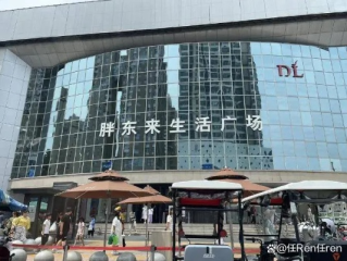胖东来新成立文娱公司，开启多元化发展新篇章