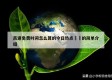 高速免费时间怎么算的今日热点㊙️的简单介绍