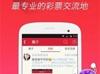 旭彩网welcomeapp下载✅ ,彩信app最新版