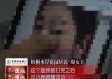 小区阴影，保安匿名骚扰业主母女事件引关注