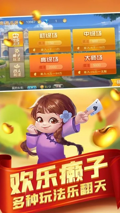 免费斗地主下载安装 ✅-💘全部免费的斗地主下载