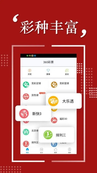 凤凰彩票welcome56677正版最新版大全