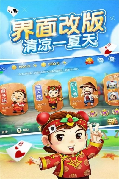 斗地主麻将赢话费㊙️✅-🈷️斗地主麻将游戏赢话费免费下载