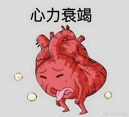 小伙感冒硬扛三月，险酿心衰危机